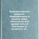 Khudozhestvennoe remeslo Azerbaydzhana v muzeyakh mira -Decorative and applie