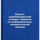 Russko-azerbaydzhanskiy slovar' terminov po informatsionno-izmeritel'noy tekh