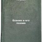 Esenin i ego poeziya. In Russian /Yesenin and His Poetry