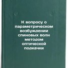 K voprosu o parametricheskom vozbuzhdenii spinovykh voln metodom opticheskoy 