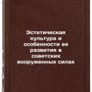 Esteticheskaya kul'tura i osobennosti ee razvitiya v sovetskikh vooruzhennykh