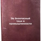 Za bezopasnyy trud v promyshlennosti. In Russian /For Safe Work in Industry