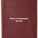 Noch' plachushchikh detey. In Russian /Night of Crying Children