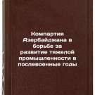Kompartiya Azerbaydzhana v bor'be za razvitie tyazheloy promyshlennosti v pos