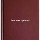 Vse tak prosto. In Russian /It's as simple as that