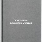 U istokov velikogo ucheniya. In Russian /At the source of the great teachings U istokov velikogo ucheniya. In Russian /At the source of the great teachings