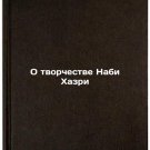 O tvorchestve Nabi Khazri. In Russian /On the Creativity of Nabi Khazri