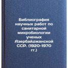 Bibliografiya nauchnykh rabot po sanitarnoy mikrobiologii uchenykh Azerbaydzh