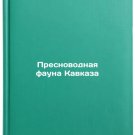 Presnovodnaya fauna Kavkaza. In Russian/Freshwater fauna of the Caucasus