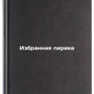 Izbrannaya lirika. In Russian/Selected Lyrics