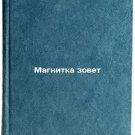 Magnitka zovet. In Russian/A magnet calls