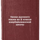 Uroki russkogo yazyka vo 2 klasse azerbaydzhanskoy shkoly. In Russian