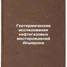 Geotermicheskie issledovaniya neftegazovykh mestorozhdeniy Apsherona. In Russian