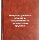Voprosy rascheta zdaniy i sooruzheniy na prosadochnykh gruntakh. In Russian