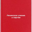 Leninskoe uchenie o partii. In Russian /Lenin's Teaching about the Party