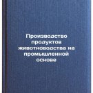 Proizvodstvo produktov zhivotnovodstva na promyshlennoy osnove. In Russian