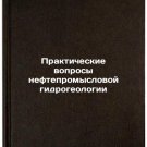 Prakticheskie voprosy neftepromyslovoy gidrogeologii. In Russian