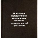 Osnovnye napravleniya povysheniya kachestva promyshlennoy produktsii. In Russ