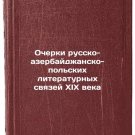 Ocherki russko-azerbaydzhansko-pol'skikh literaturnykh svyazey XIX veka. In R