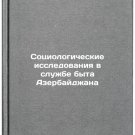 Sotsiologicheskie issledovaniya v sluzhbe byta Azerbaydzhana. In Russian