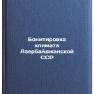 Bonitirovka klimata Azerbaydzhanskoy SSR. In Russian