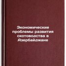 Ekonomicheskie problemy razvitiya skotovodstva v Azerbaydzhane. In Russian