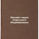 Rastsvet nauki Sovetskogo Azerbaydzhana. In Russian