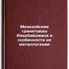 Mezozoyskie granitoidy Azerbaydzhana i osobennosti ikh metallogenii. In Russian