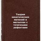Teoriya kineticheskikh yavleniy v metallakh s tochechnymi defektami. In Russian