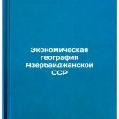 Ekonomicheskaya geografiya Azerbaydzhanskoy SSR. In Russian