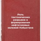 Rol' tektonicheskikh razryvov v formirovanii neftegazovykh zalezhey Kobystana