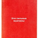 Eti sil'nye muzhchiny. In Russian /These Strong Men