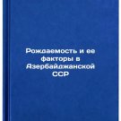 Rozhdaemost' i ee faktory v Azerbaydzhanskoy SSR. In Russian