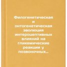 Filogeneticheskaya i ontogeneticheskaya evolyutsiya interotseptivnykh vliyani