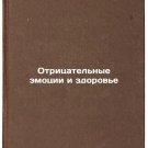 Otritsatelnye emotsii i zdorove/Negative emotions and health In Russian