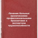 Lechenie bolnykh khronicheskimi professionalnymi bronkhitami i ekspertiza tru