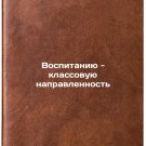 Vospitaniyu - klassovuyu napravlennost/Education - Class Orientation In Russian