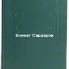 Buniat Sardarov/Buniat Sardarov In Russian