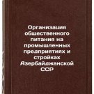 Organizatsiya obshchestvennogo pitaniya na promyshlennykh predpriyatiyakh i s