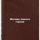 Motivy yuzhnogo goroda/The Motives of the Southern City In Russian Motivy yuzhnogo goroda/The Motives of the Southern City In Russian