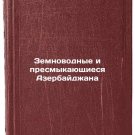Zemnovodnye i presmykayushchiesya Azerbaydzhana