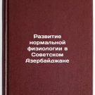 Razvitie normalnoy fiziologii v Sovetskom Azerbaydzhane