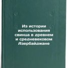 Iz istorii ispolzovaniya svintsa v drevnem i srednevekovom Azerbaydzhane