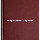 Meridiany druzhby. In Russian /Friendship Meridian