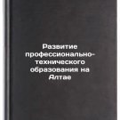 Razvitie professional'no-tekhnicheskogo obrazovaniya na Altae. In Russian