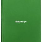 Barnaul. In Russian/Barnaul