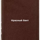 Krasnyy bant. In Russian/Red bow