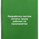 Razrabotka sistem oplaty truda rabochikh na predpriyatii. In Russian