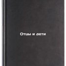 Ottsy i deti. In Russian /athers and Childre