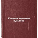 Glavnaya zernovaya kul'tura. In Russian /Main Grains